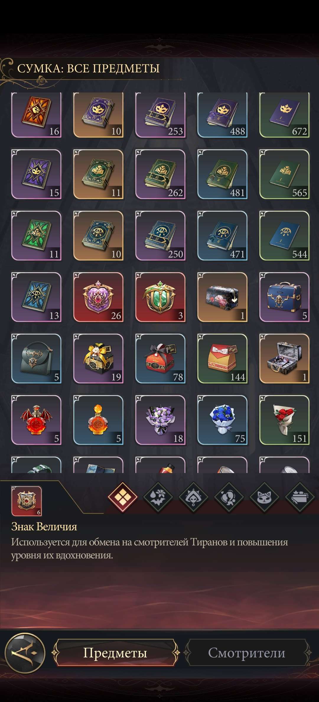 продажа аккаунта к игре Наследие вампиров