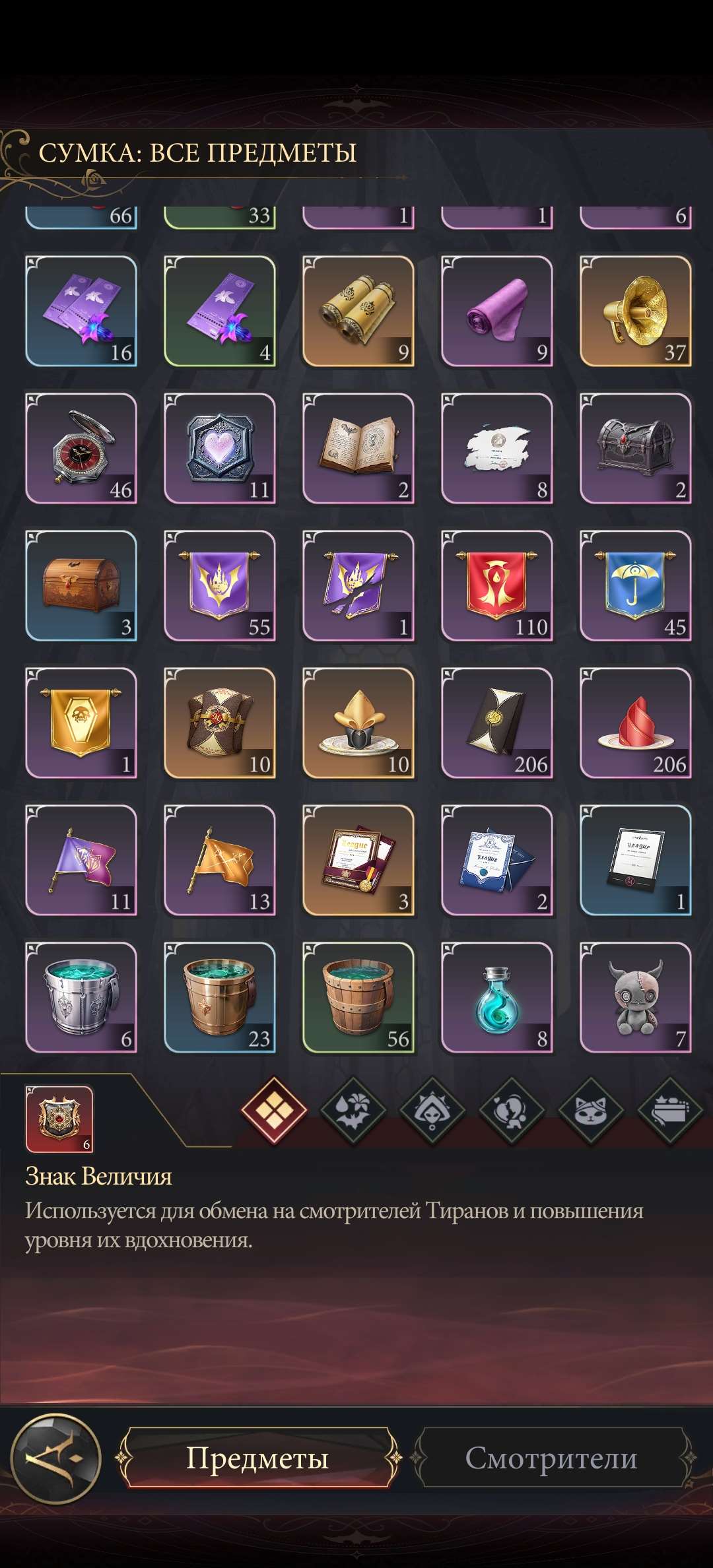 продажа аккаунта к игре Наследие вампиров