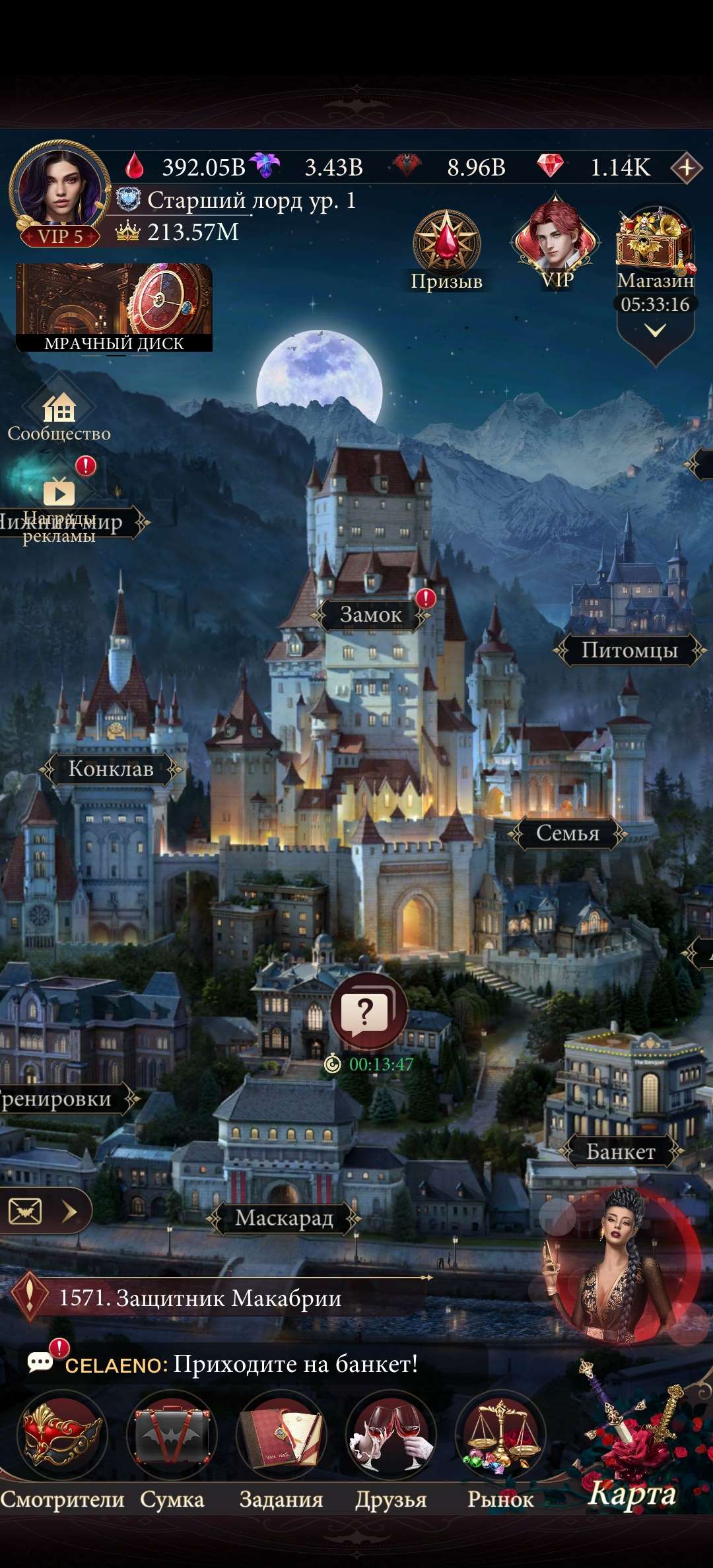 продажа аккаунта к игре Наследие вампиров