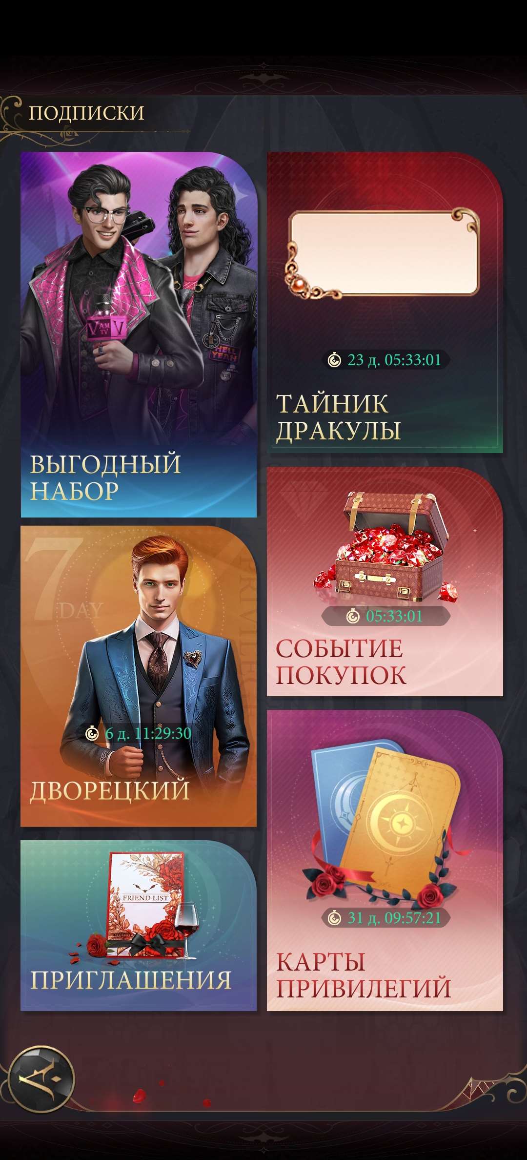 продажа аккаунта к игре Наследие вампиров