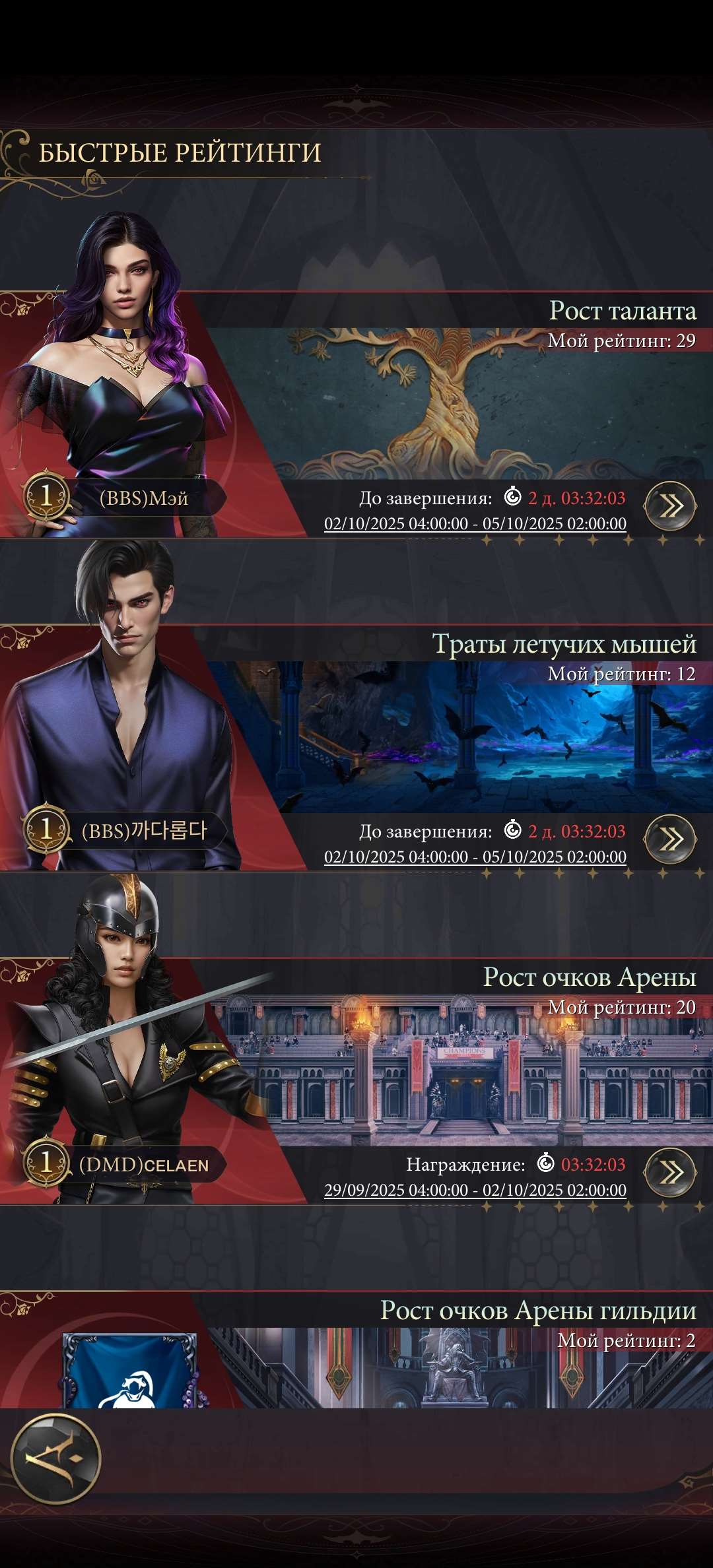 продажа аккаунта к игре Наследие вампиров