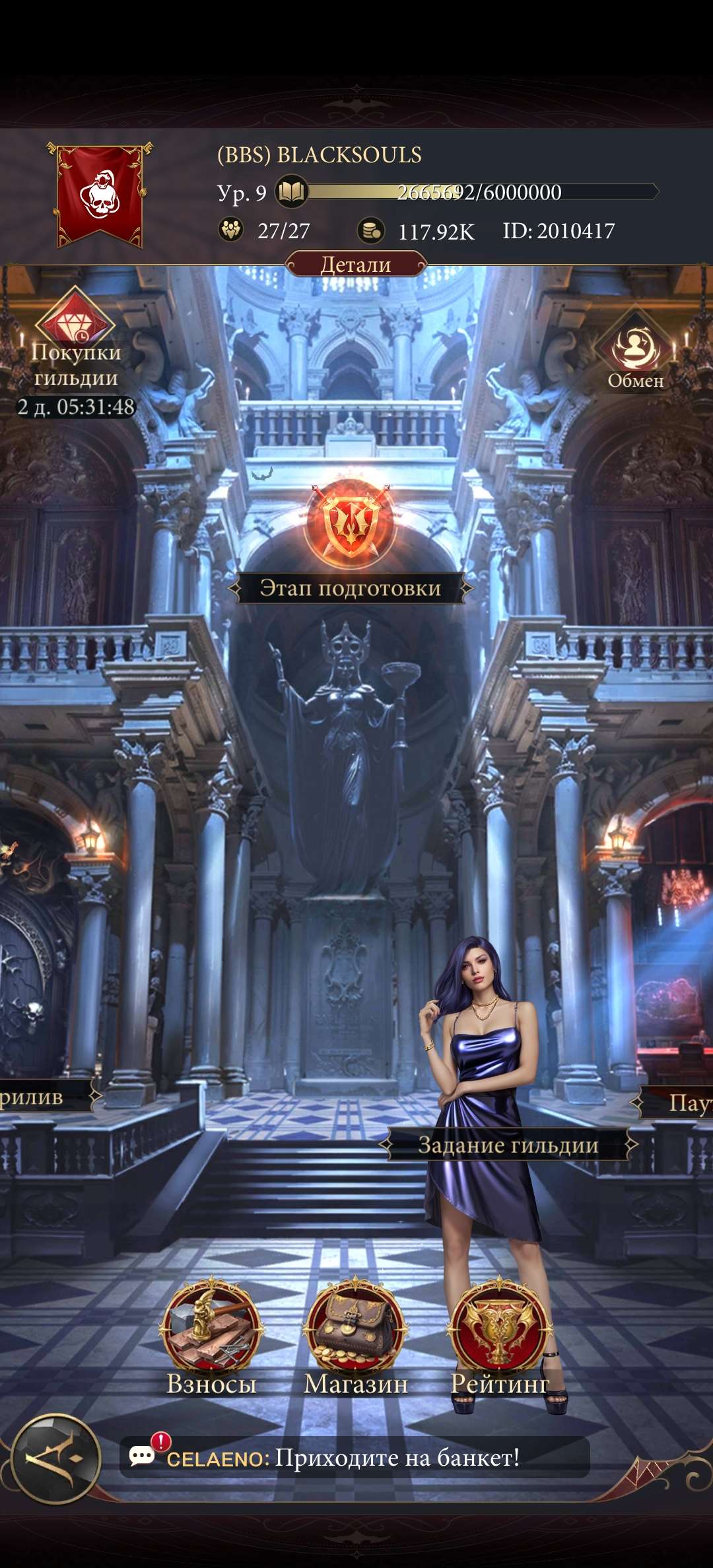 продажа аккаунта к игре Наследие вампиров