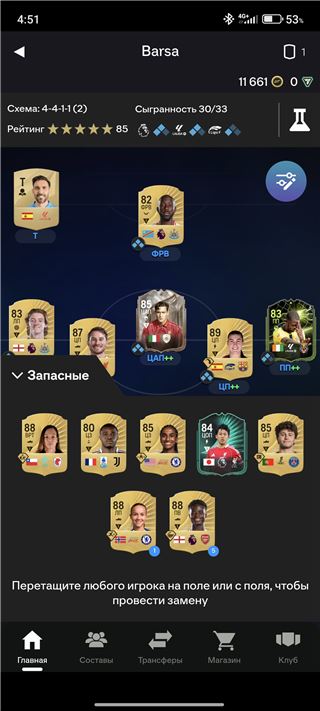 купить аккаунт EA SPORTS FC 25, 26