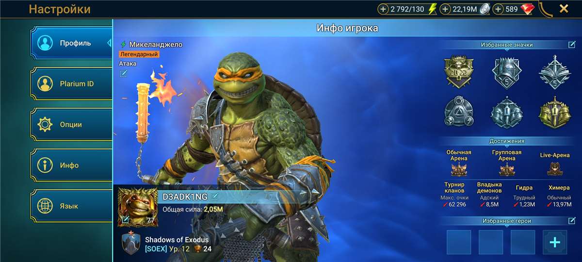 продажа аккаунта к игре Raid Shadow Legends