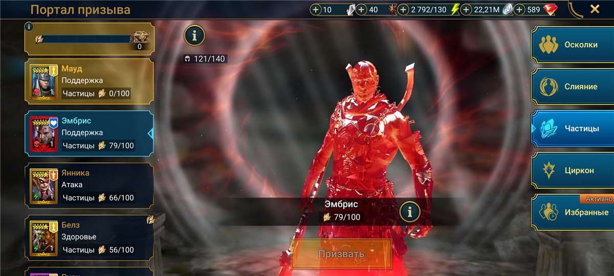 продажа аккаунта к игре Raid Shadow Legends