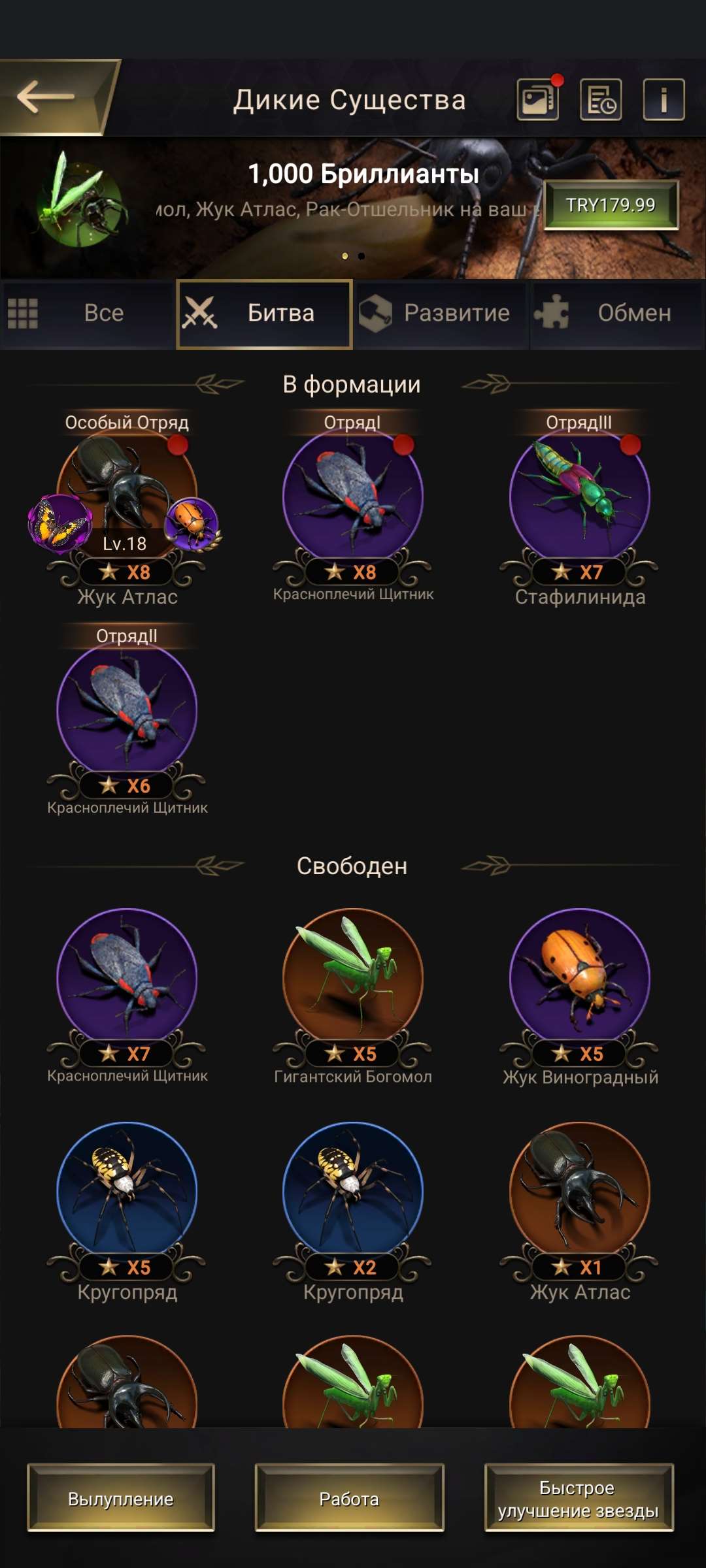 продажа аккаунта к игре The Ants