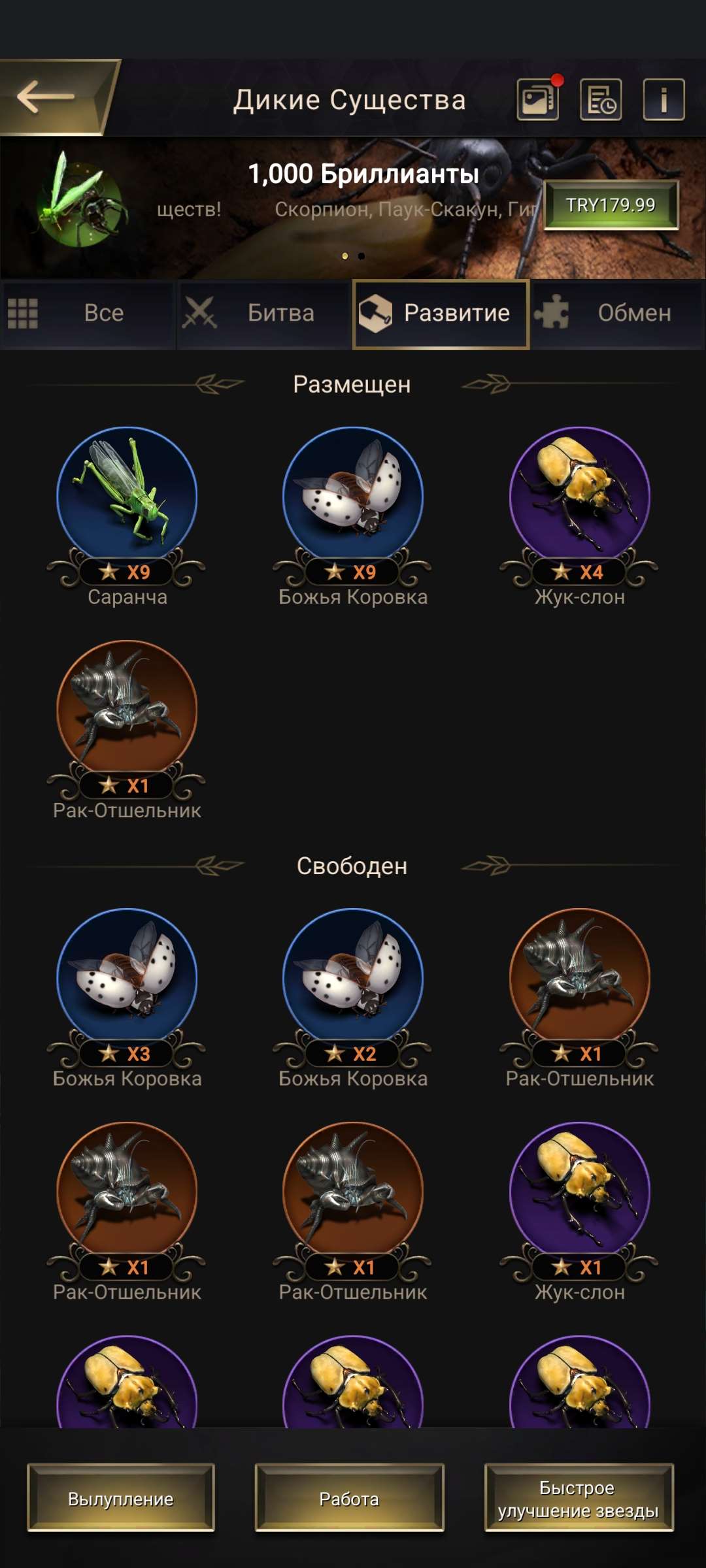 продажа аккаунта к игре The Ants