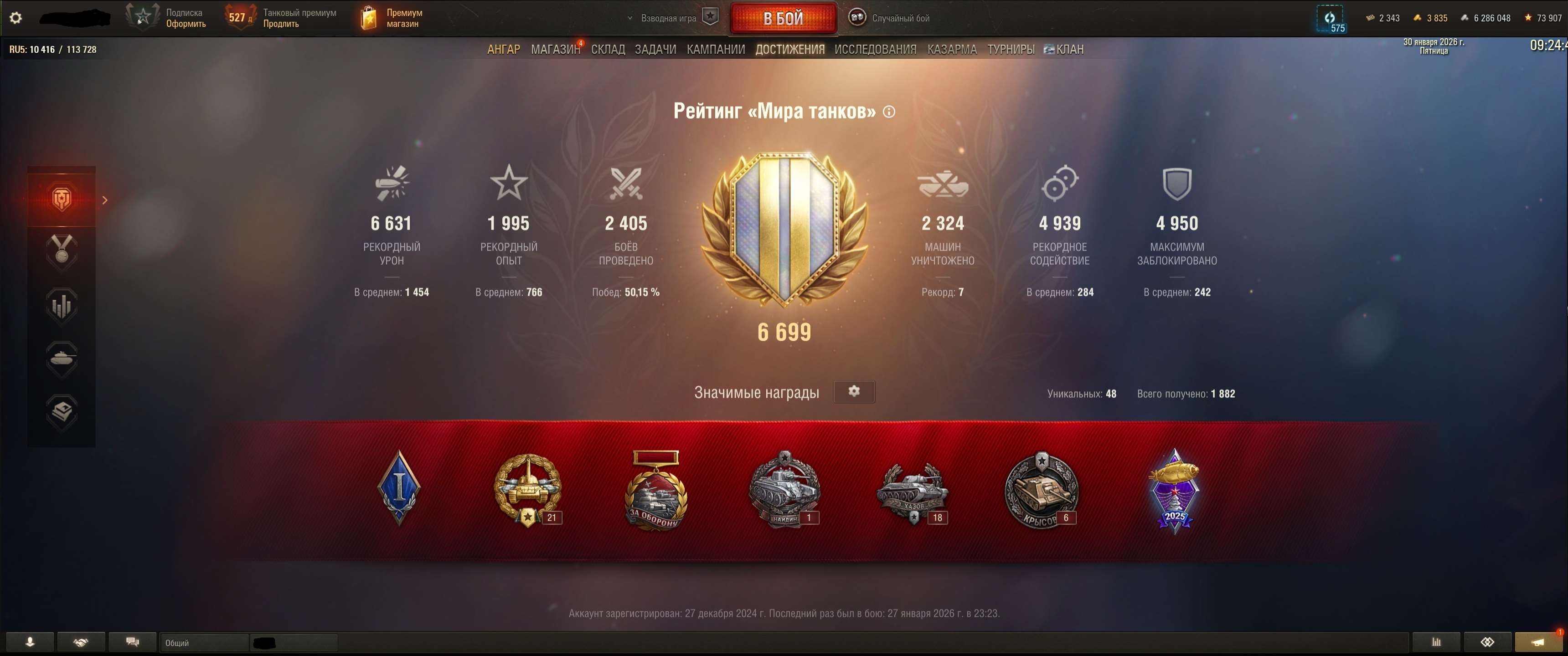 продажа аккаунта к игре Мир Танков, WoT(Lesta, WG)