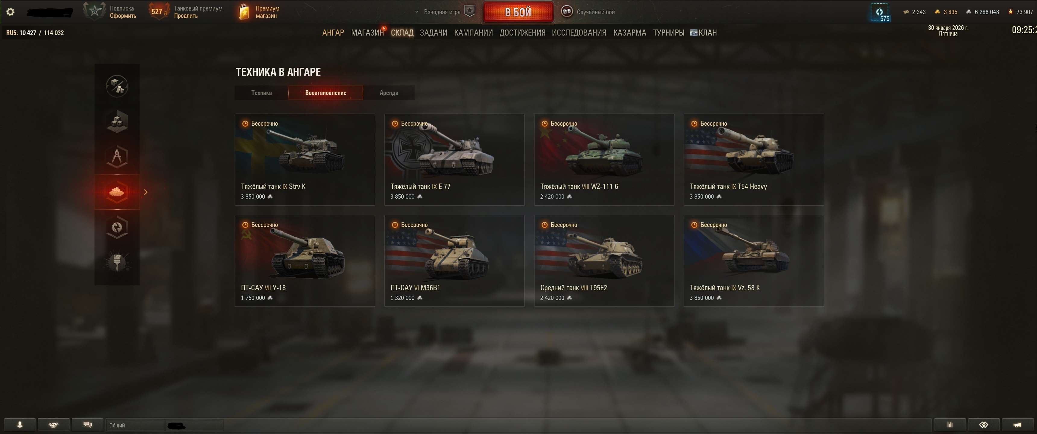 продажа аккаунта к игре Мир Танков, WoT(Lesta, WG)