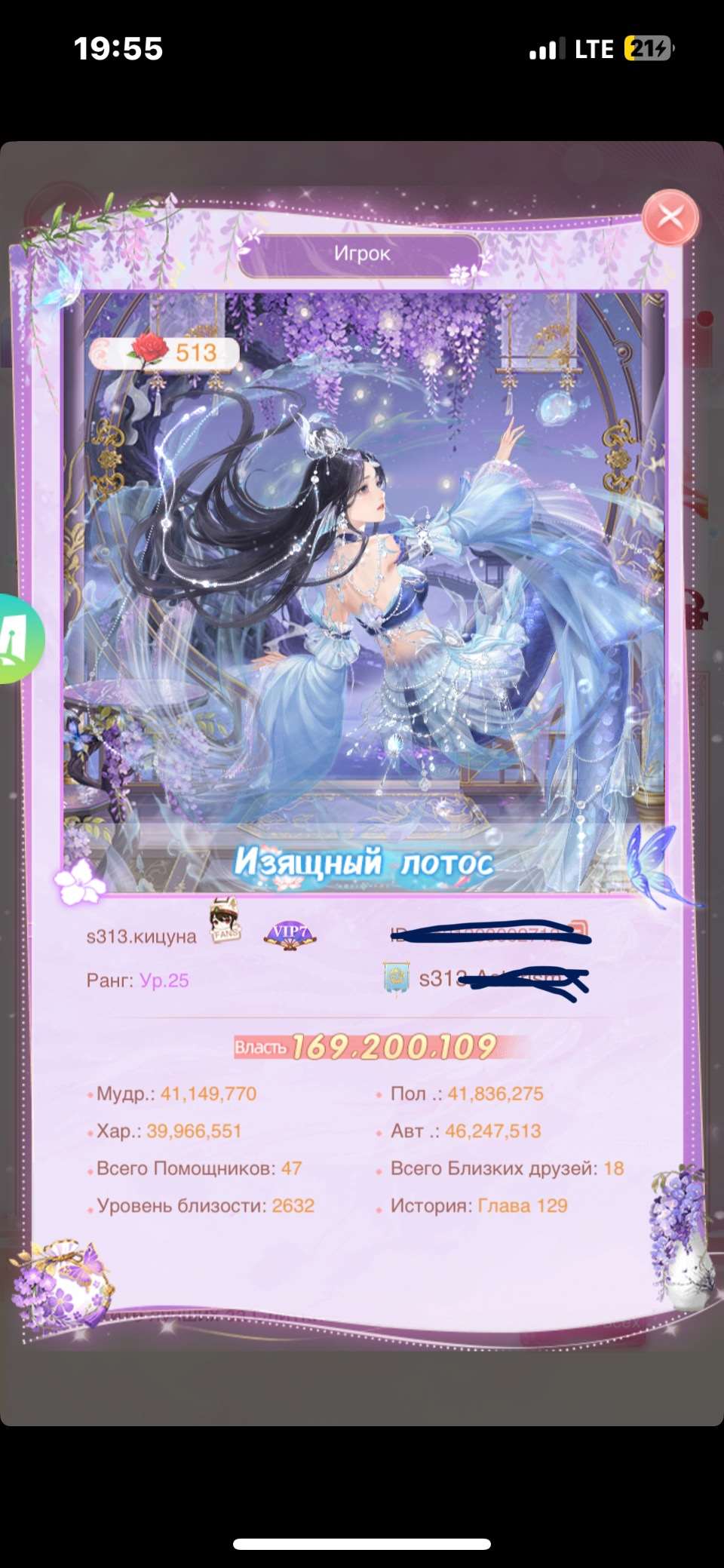 продажа аккаунта к игре Легенда Феникса