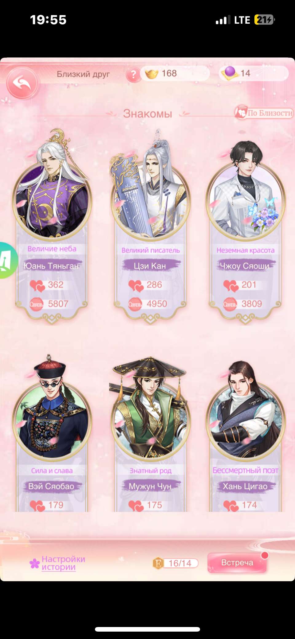 продажа аккаунта к игре Легенда Феникса