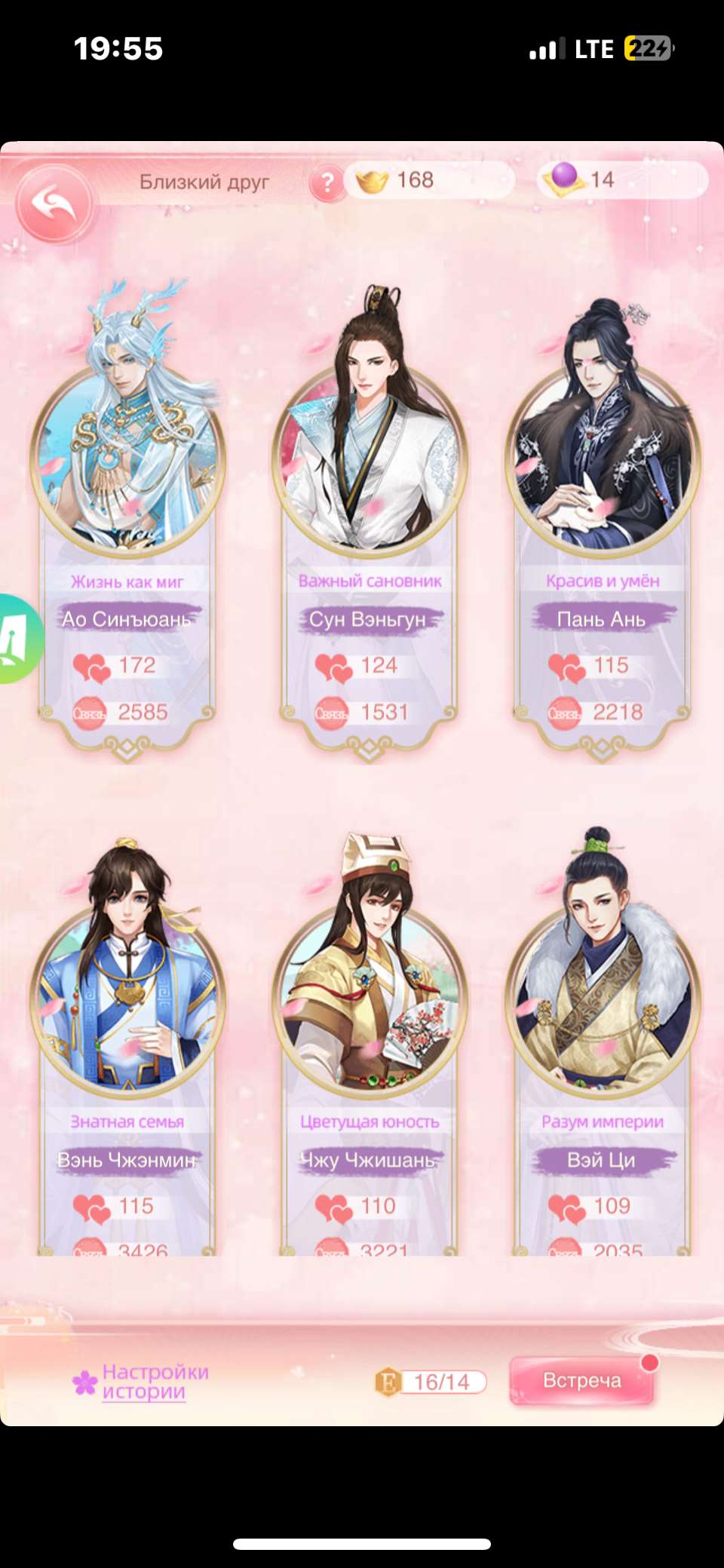 продажа аккаунта к игре Легенда Феникса