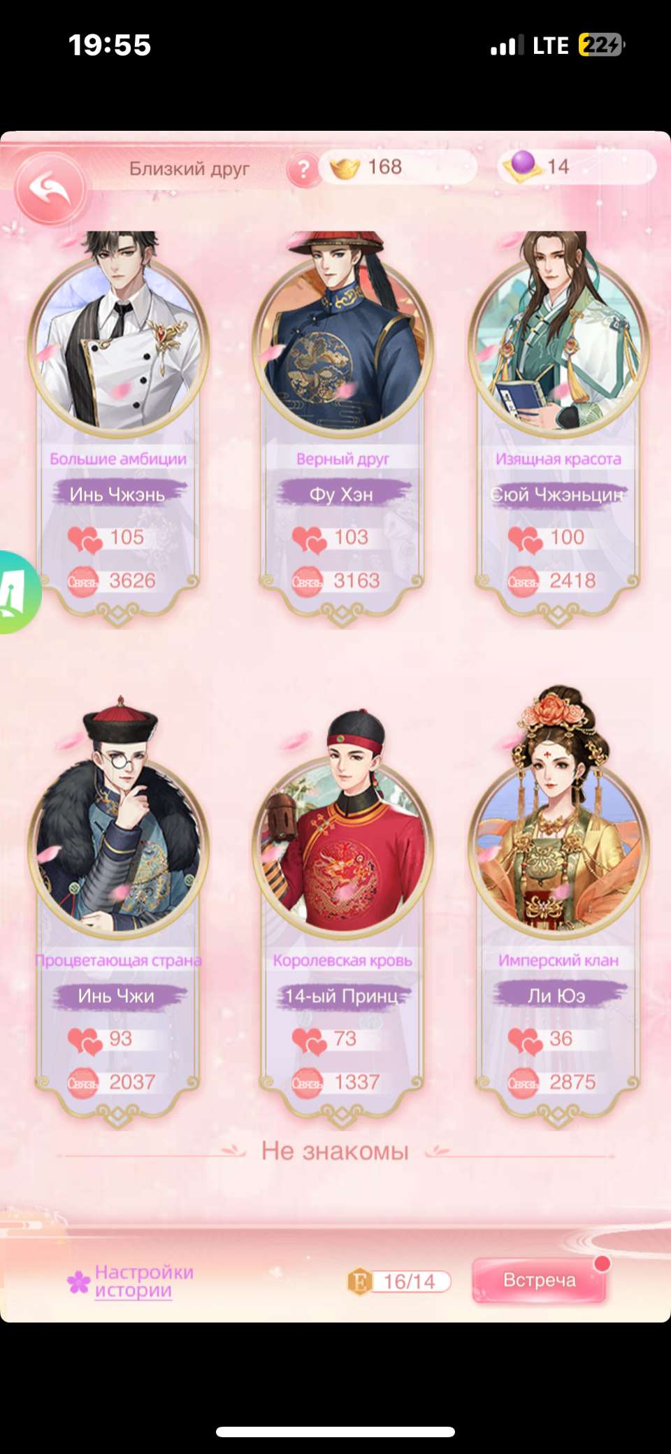 продажа аккаунта к игре Легенда Феникса