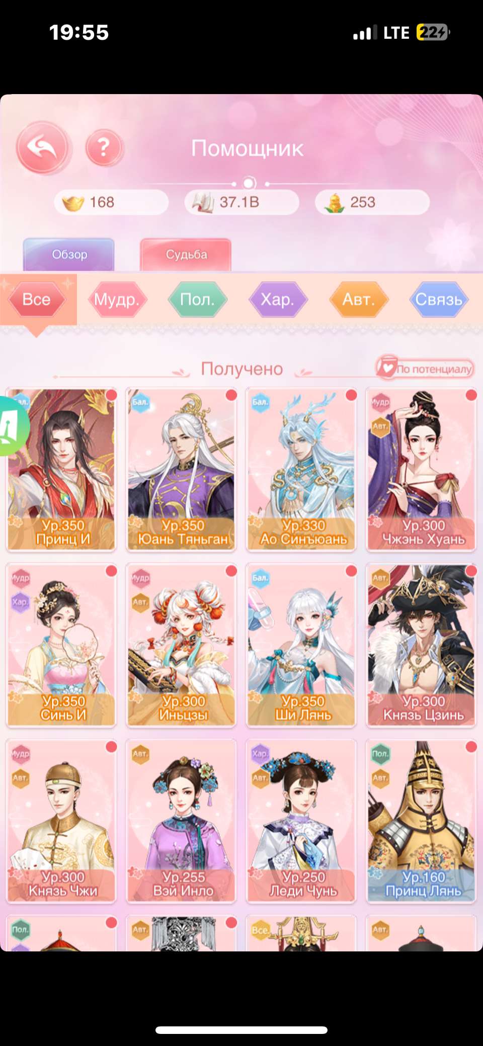 продажа аккаунта к игре Легенда Феникса