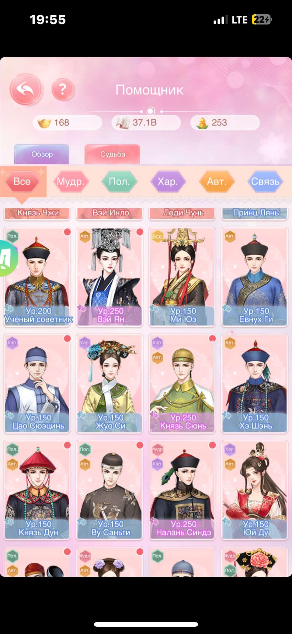 продажа аккаунта к игре Легенда Феникса