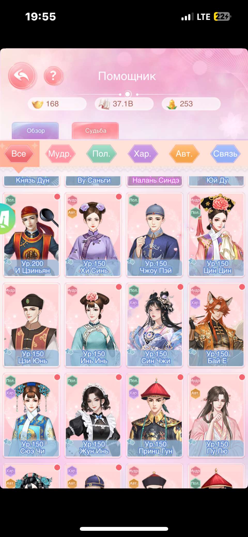 продажа аккаунта к игре Легенда Феникса