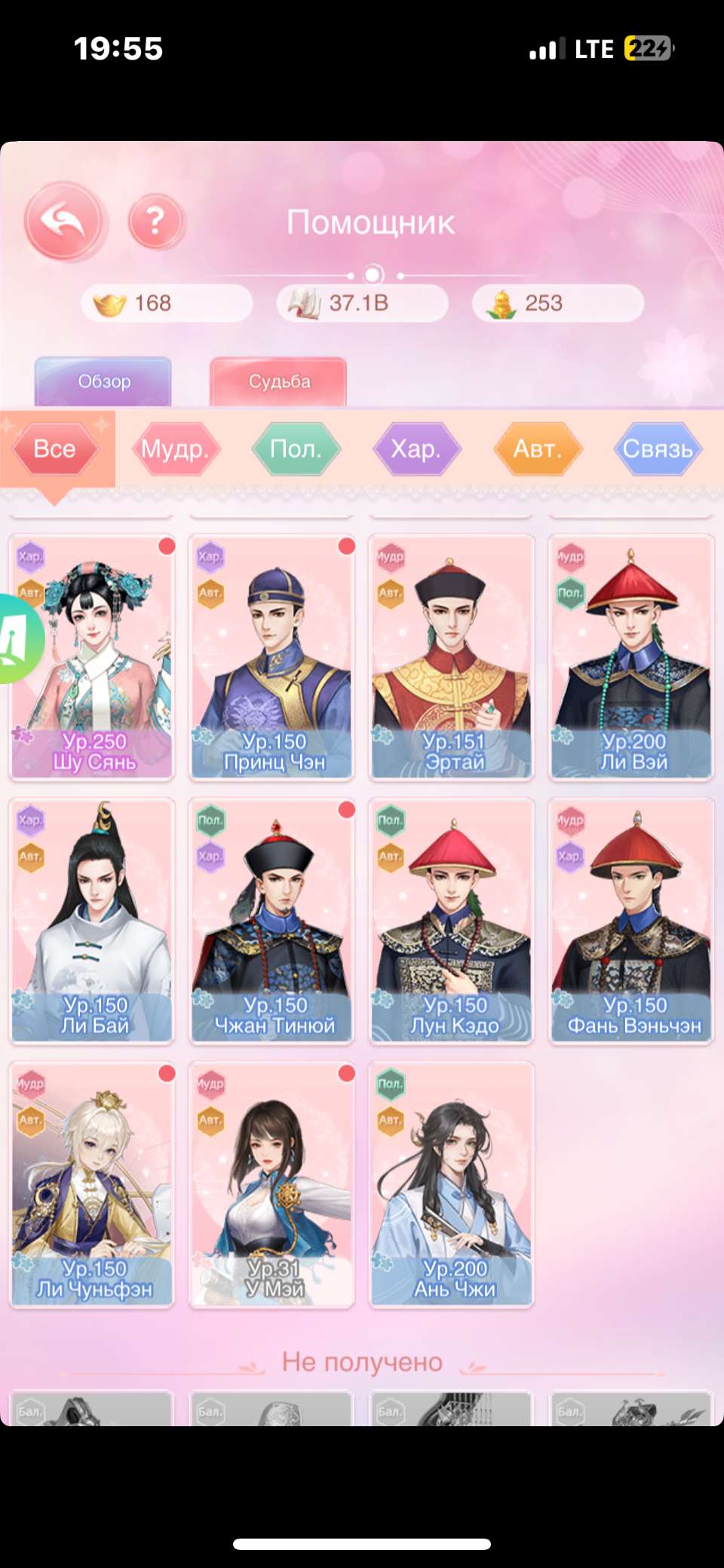 продажа аккаунта к игре Легенда Феникса