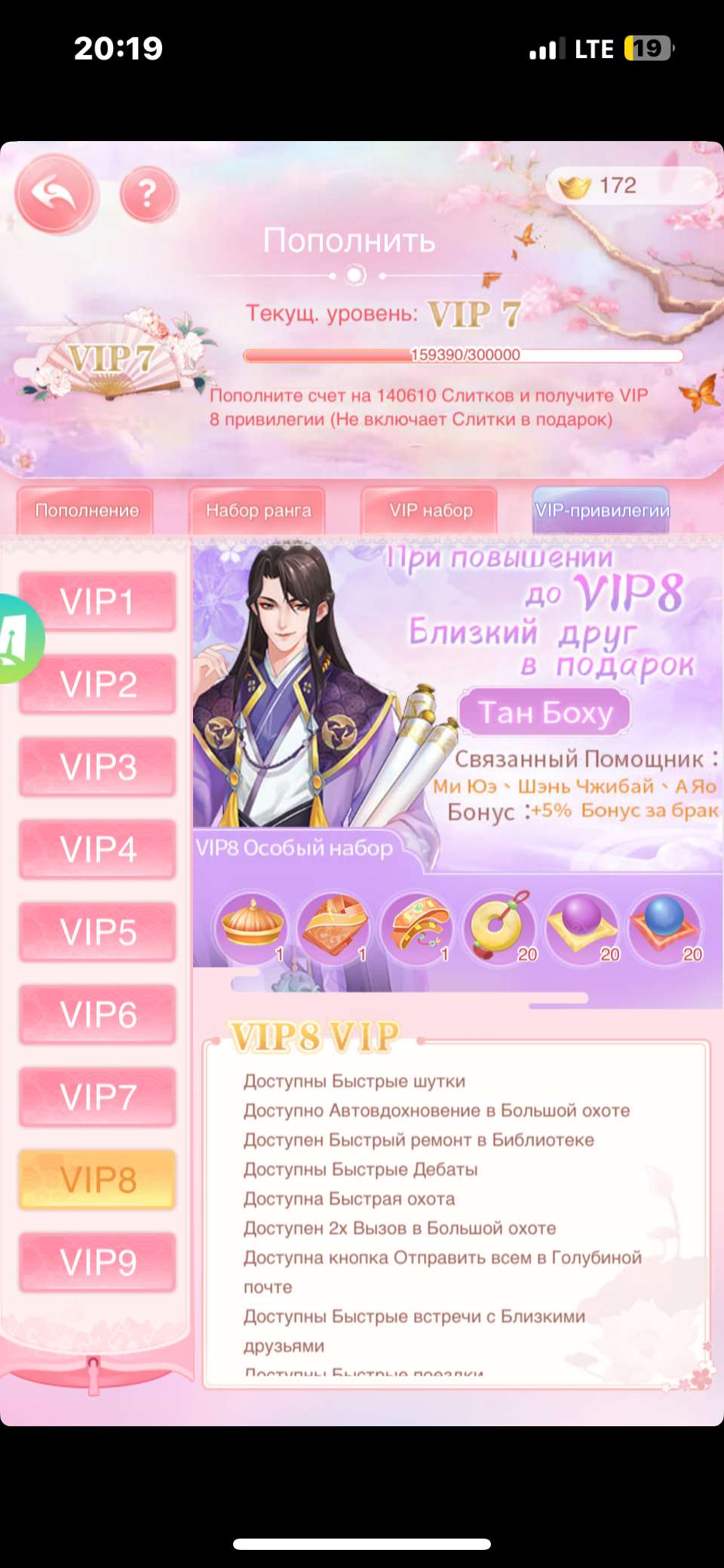 продажа аккаунта к игре Легенда Феникса