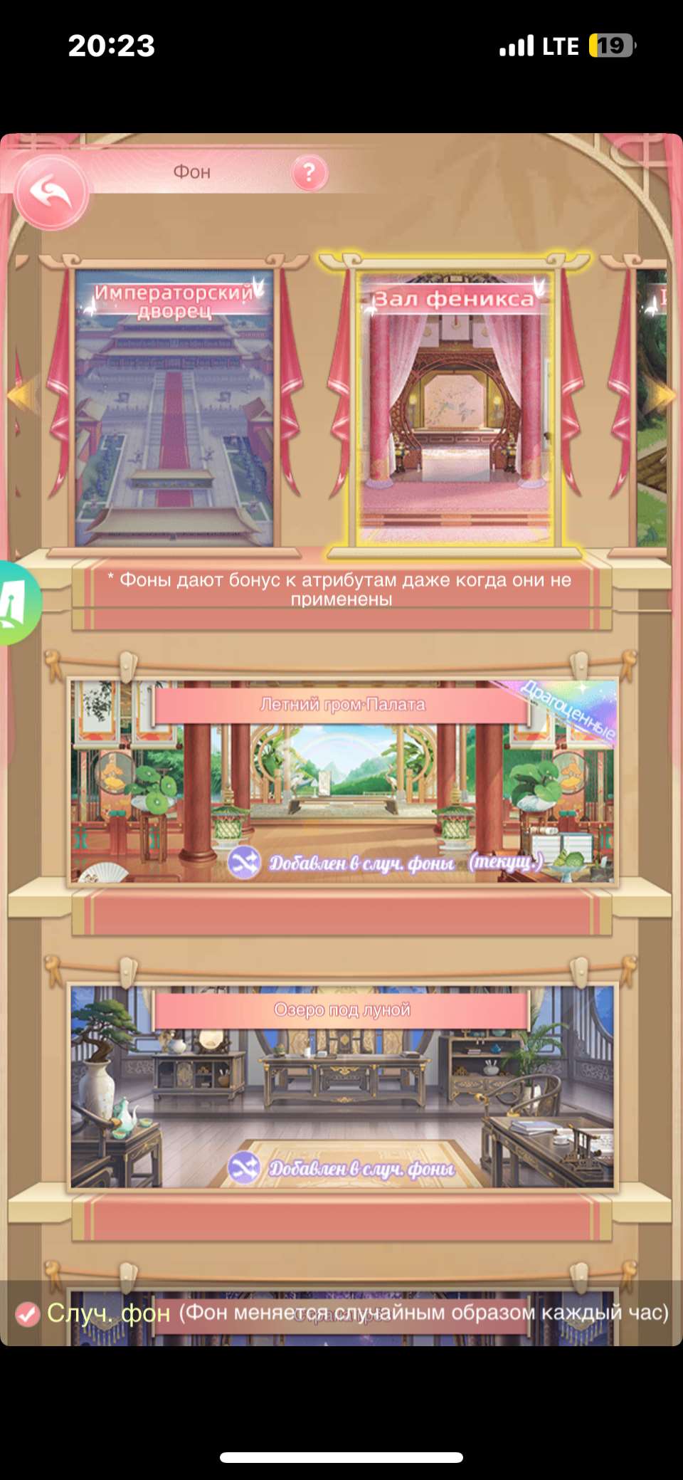 продажа аккаунта к игре Легенда Феникса