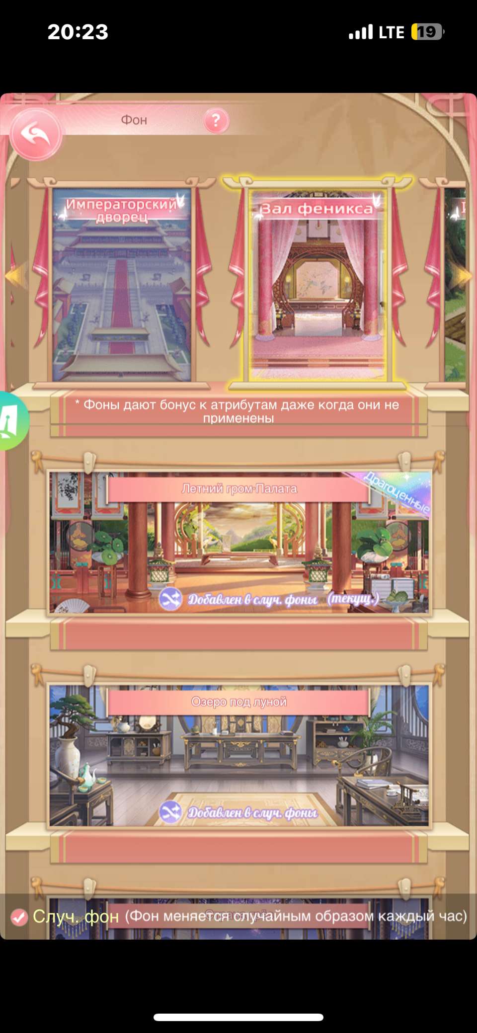 продажа аккаунта к игре Легенда Феникса