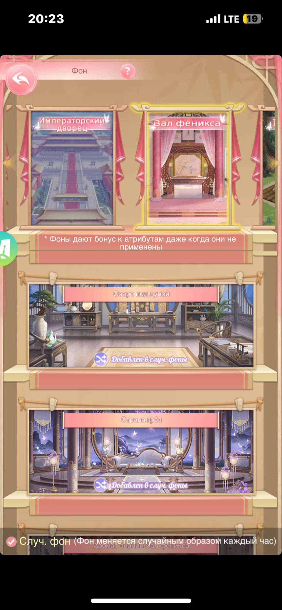 продажа аккаунта к игре Легенда Феникса