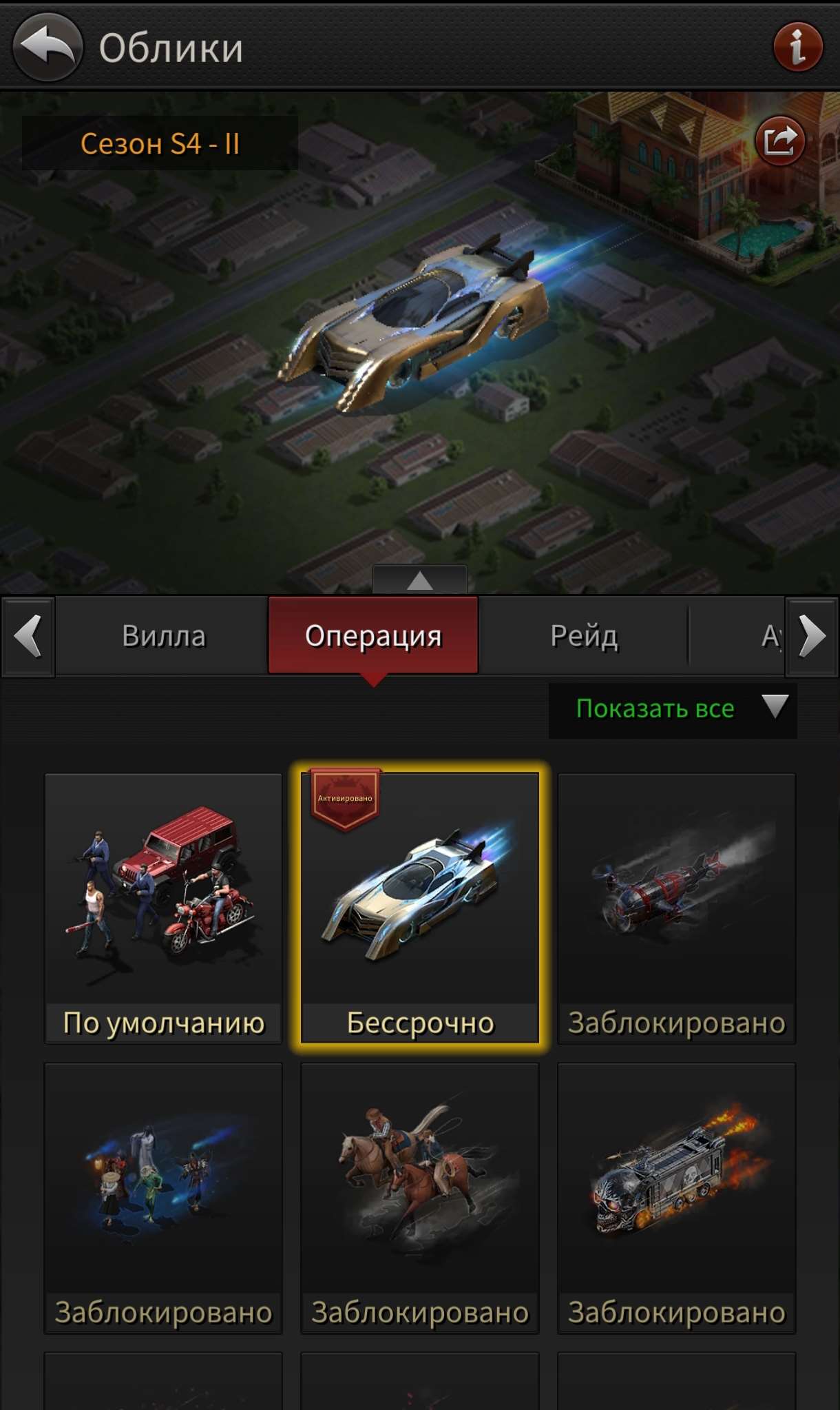 продажа аккаунта к игре The Grand Mafia