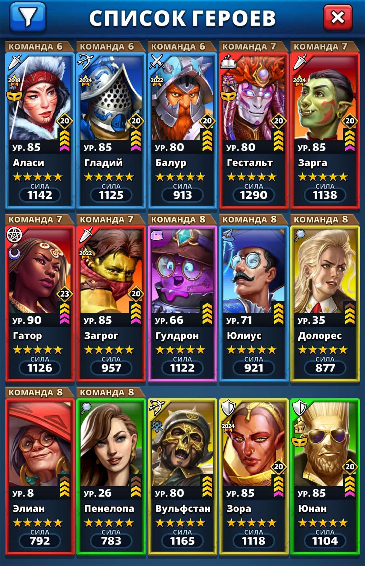 продажа аккаунта к игре Empires & Puzzles