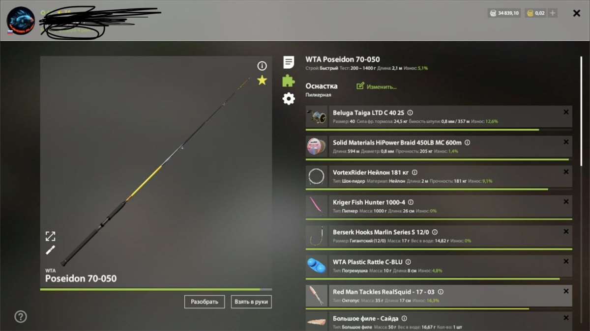 продажа аккаунта к игре Русская Рыбалка 4,3