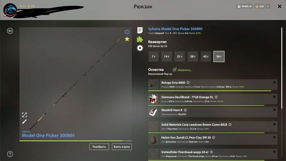 продажа аккаунта к игре Русская Рыбалка 4,3