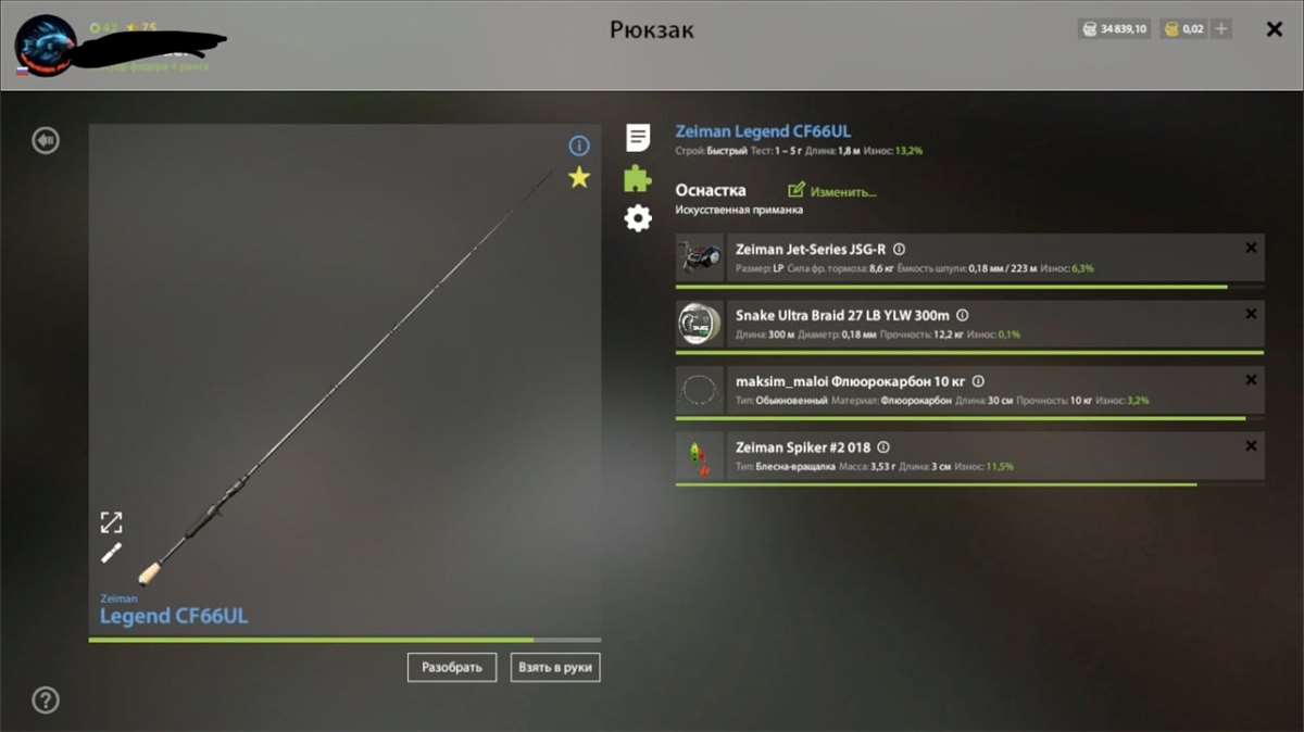 продажа аккаунта к игре Русская Рыбалка 4,3