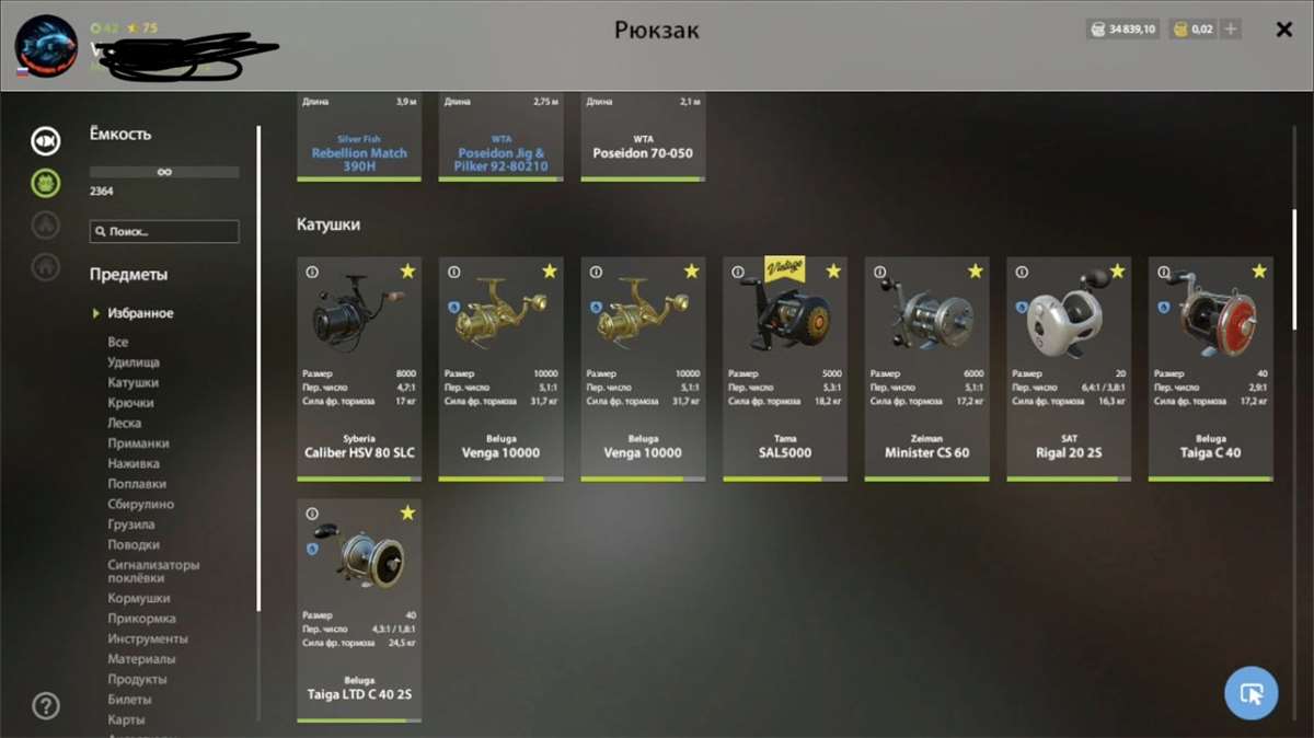 продажа аккаунта к игре Русская Рыбалка 4,3