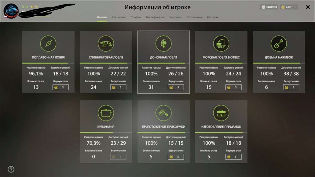 продажа аккаунта к игре Русская Рыбалка 4,3