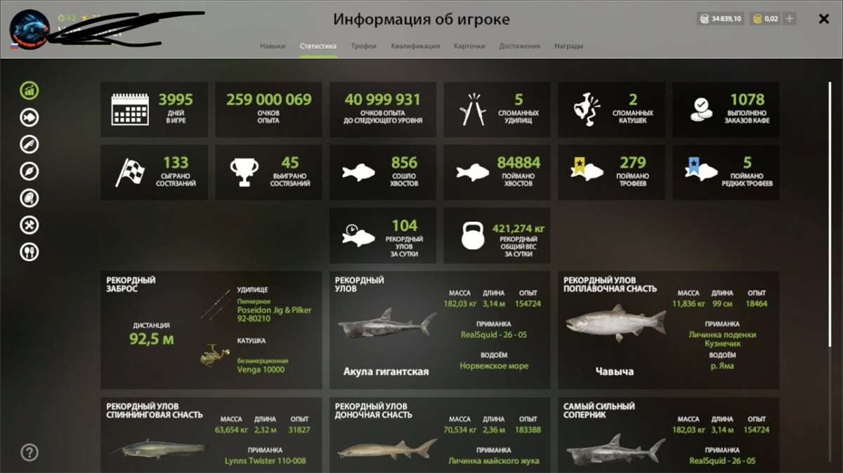 продажа аккаунта к игре Русская Рыбалка 4,3