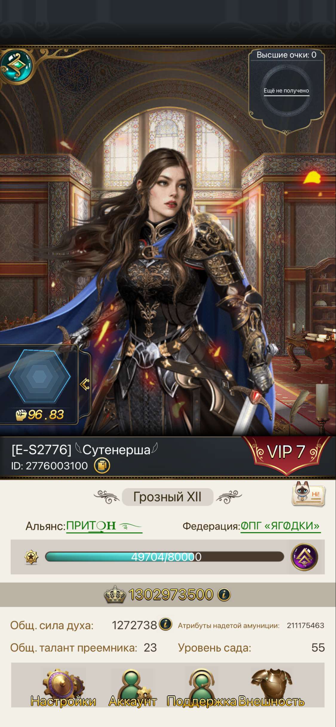 продажа аккаунта к игре Великий Султан