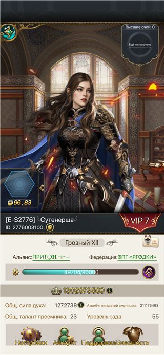 купить аккаунт Великий Султан