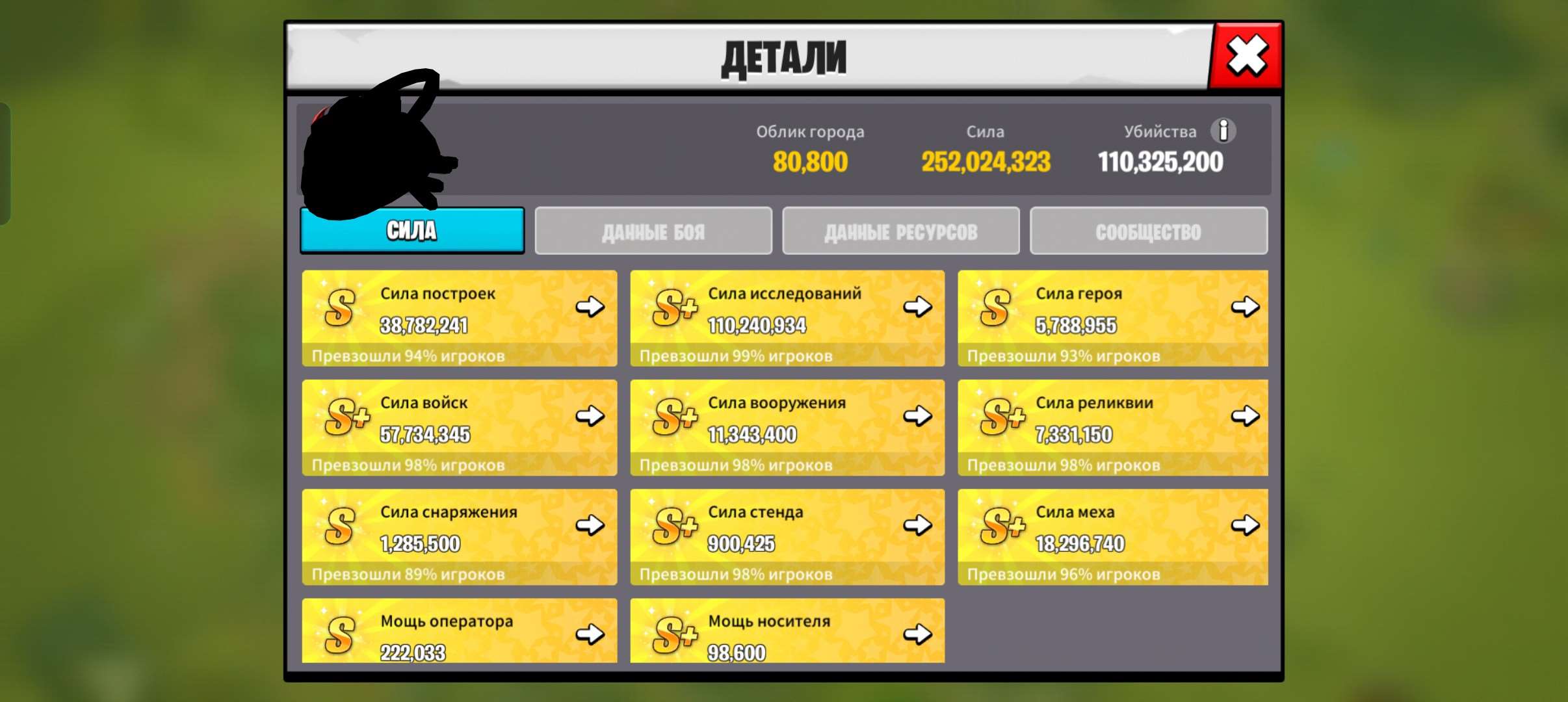 продажа аккаунта к игре Age of apes