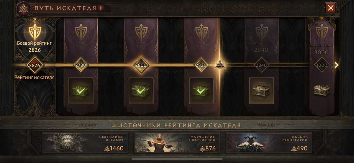 продажа аккаунта к игре Diablo 2,3,4