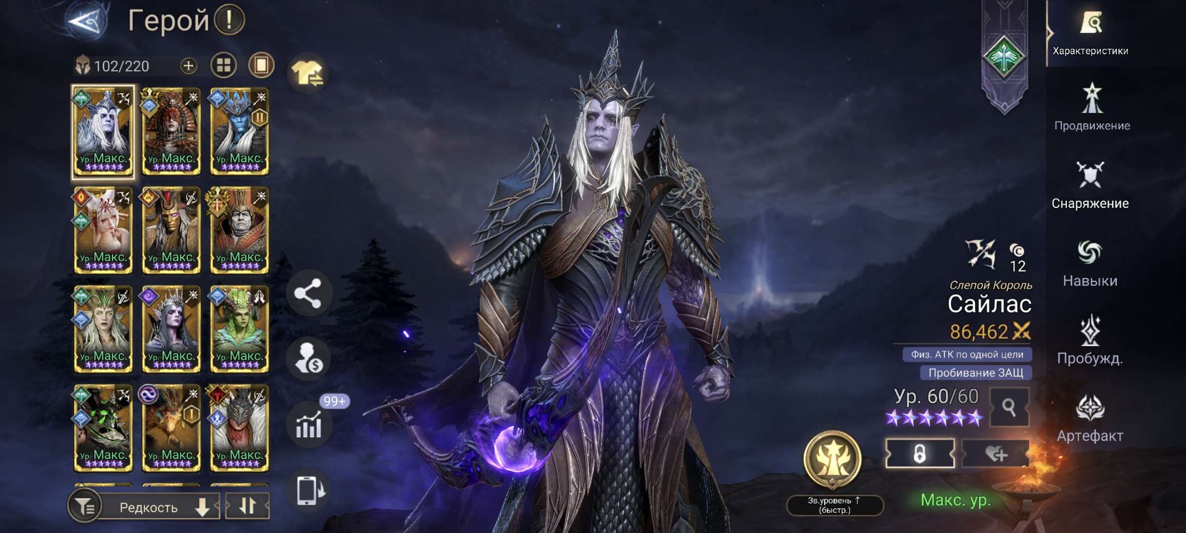 продажа аккаунта к игре Watcher Of Realms