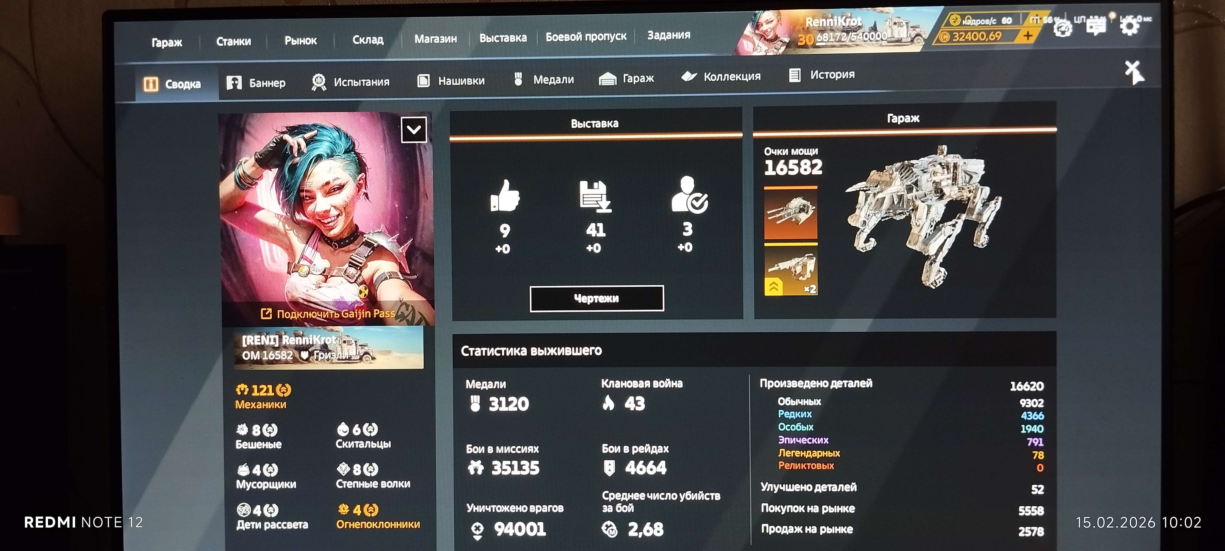 продажа аккаунта к игре Crossout