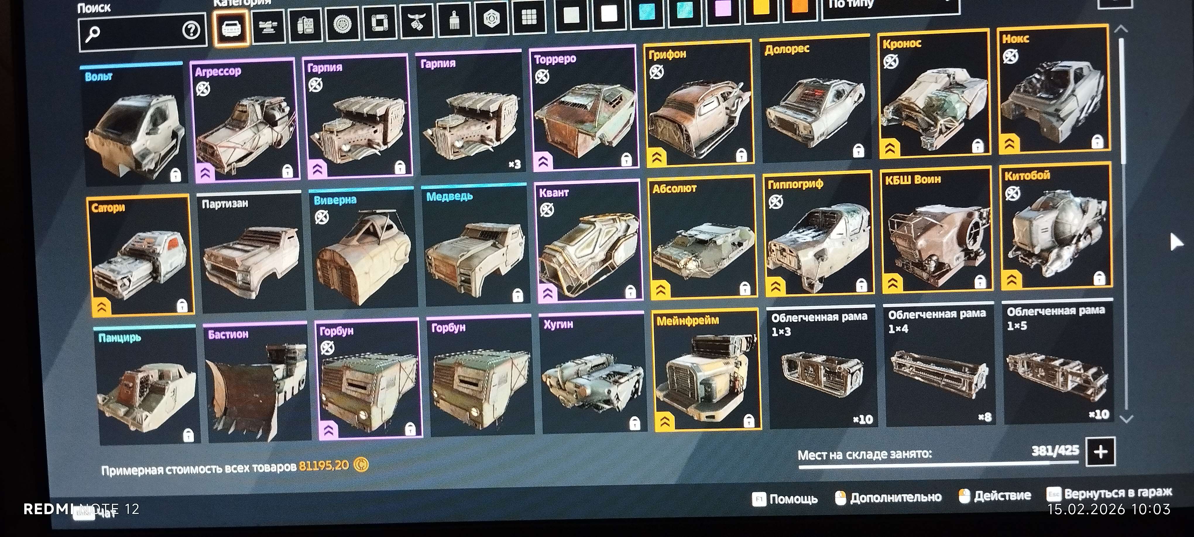 продажа аккаунта к игре Crossout