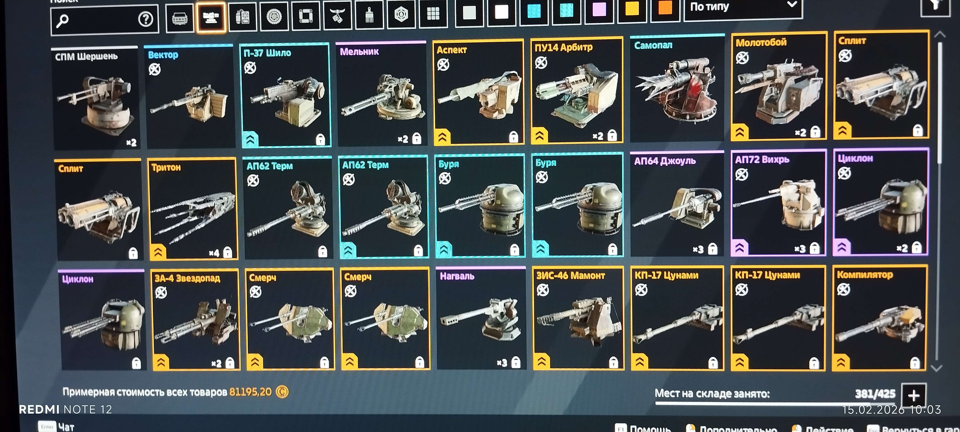 продажа аккаунта к игре Crossout