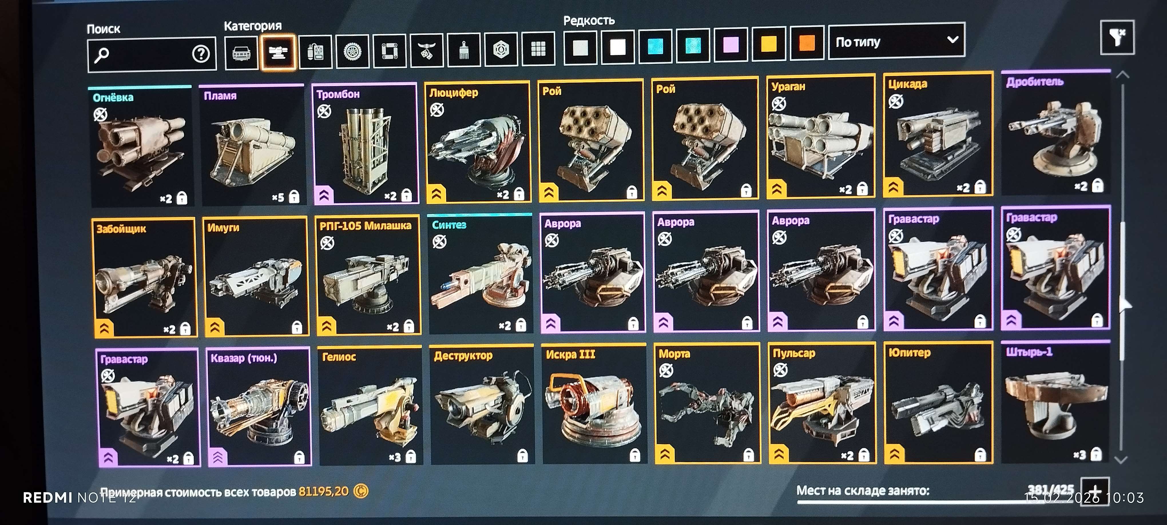 продажа аккаунта к игре Crossout