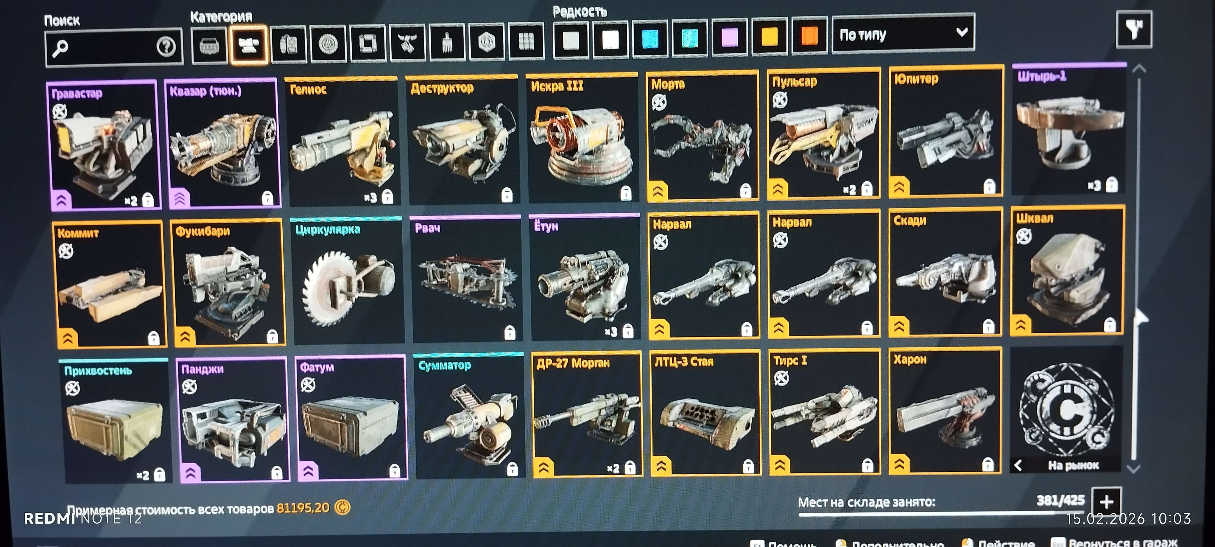 продажа аккаунта к игре Crossout