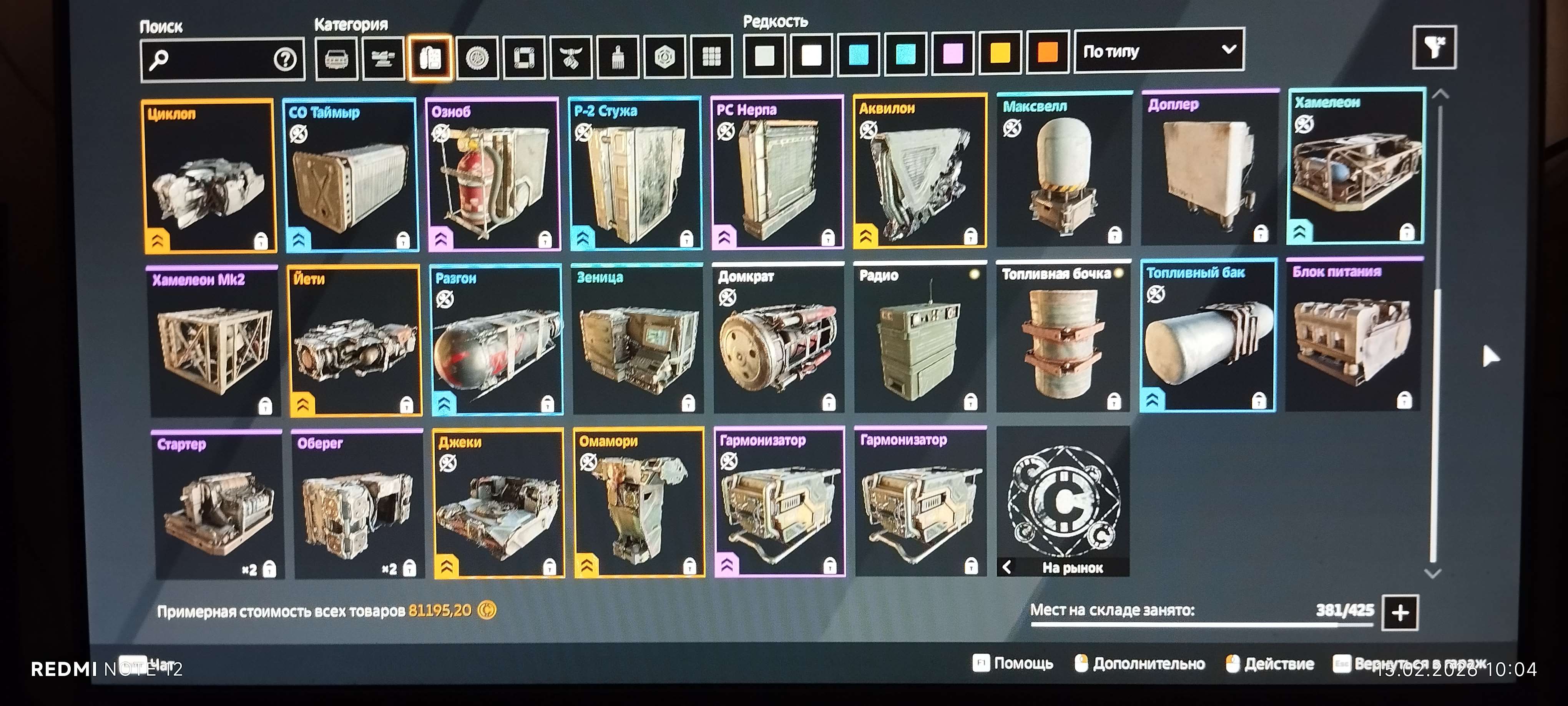 продажа аккаунта к игре Crossout