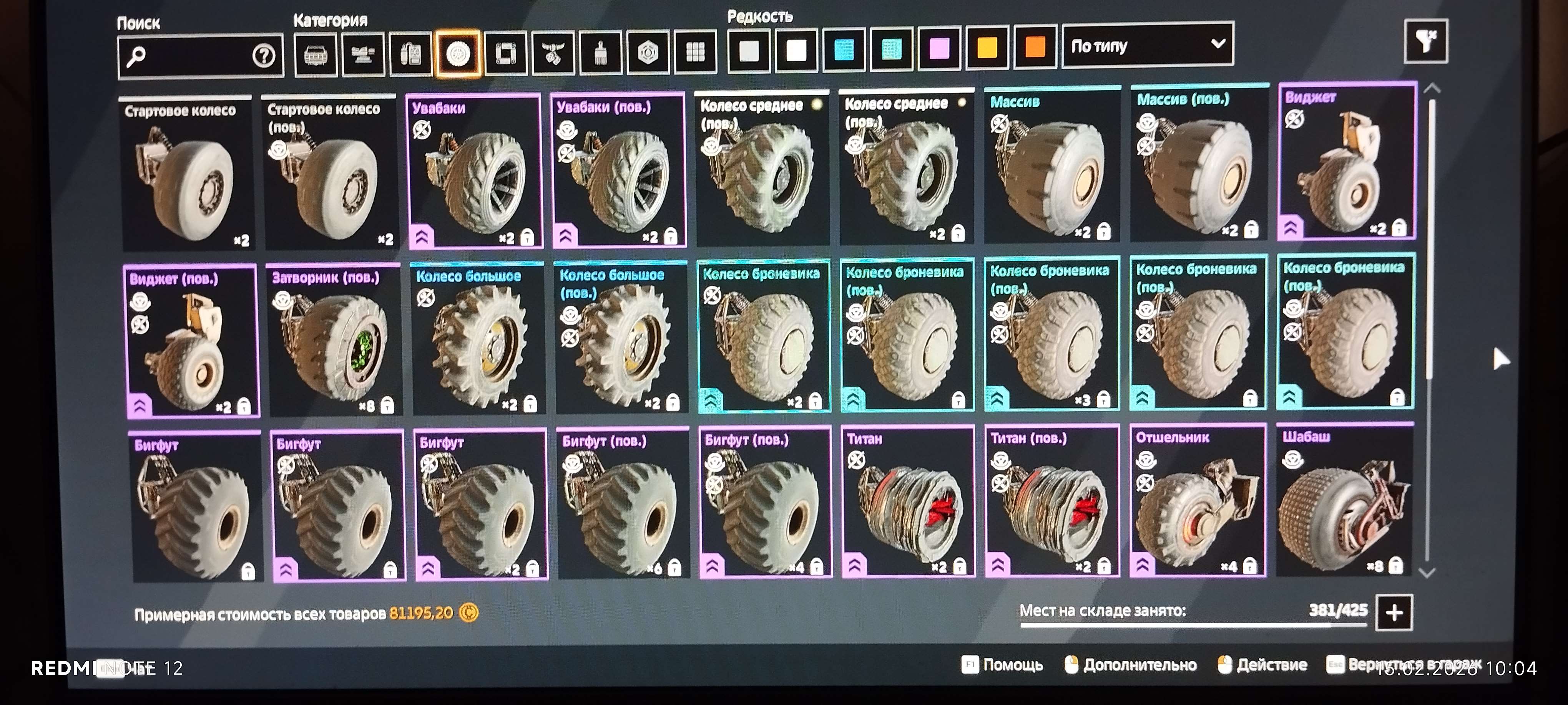 продажа аккаунта к игре Crossout