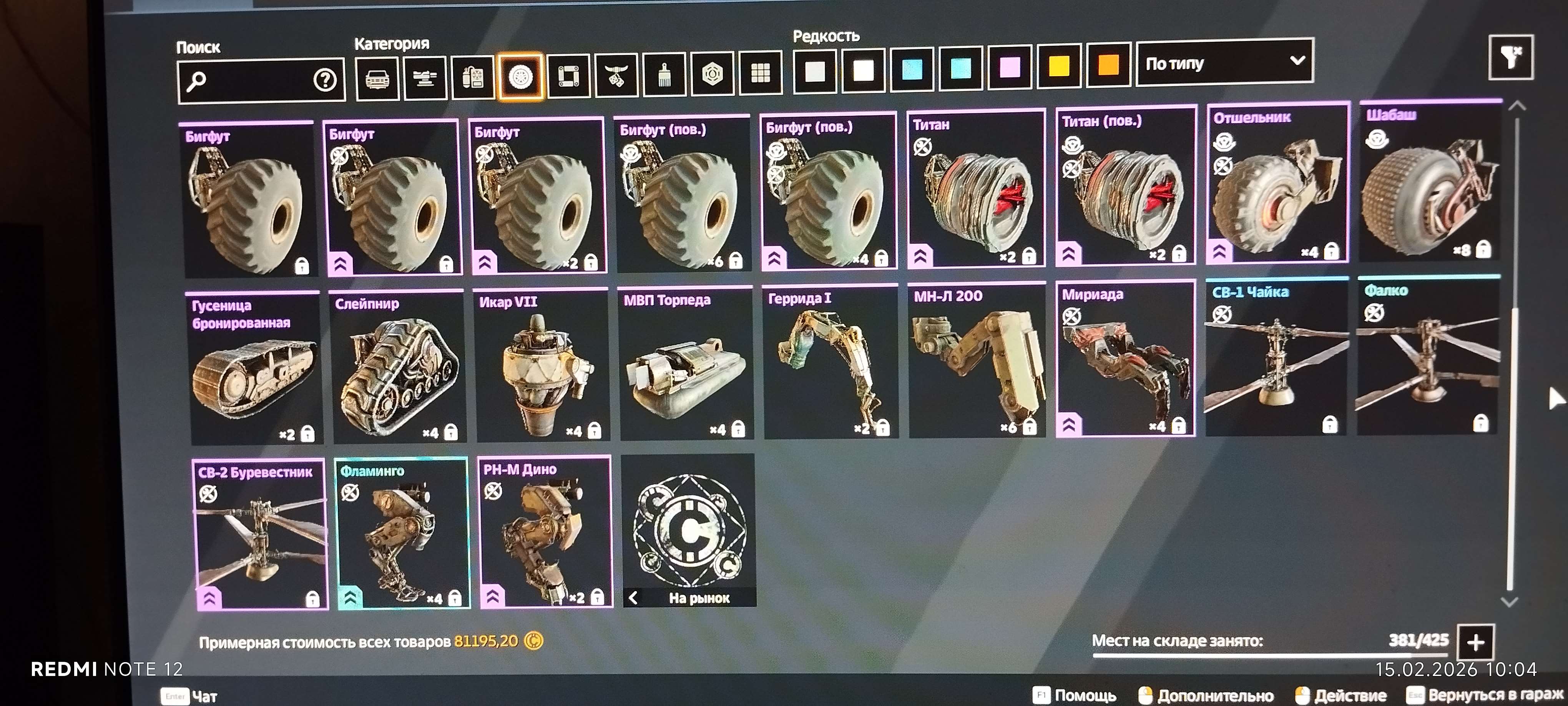 продажа аккаунта к игре Crossout