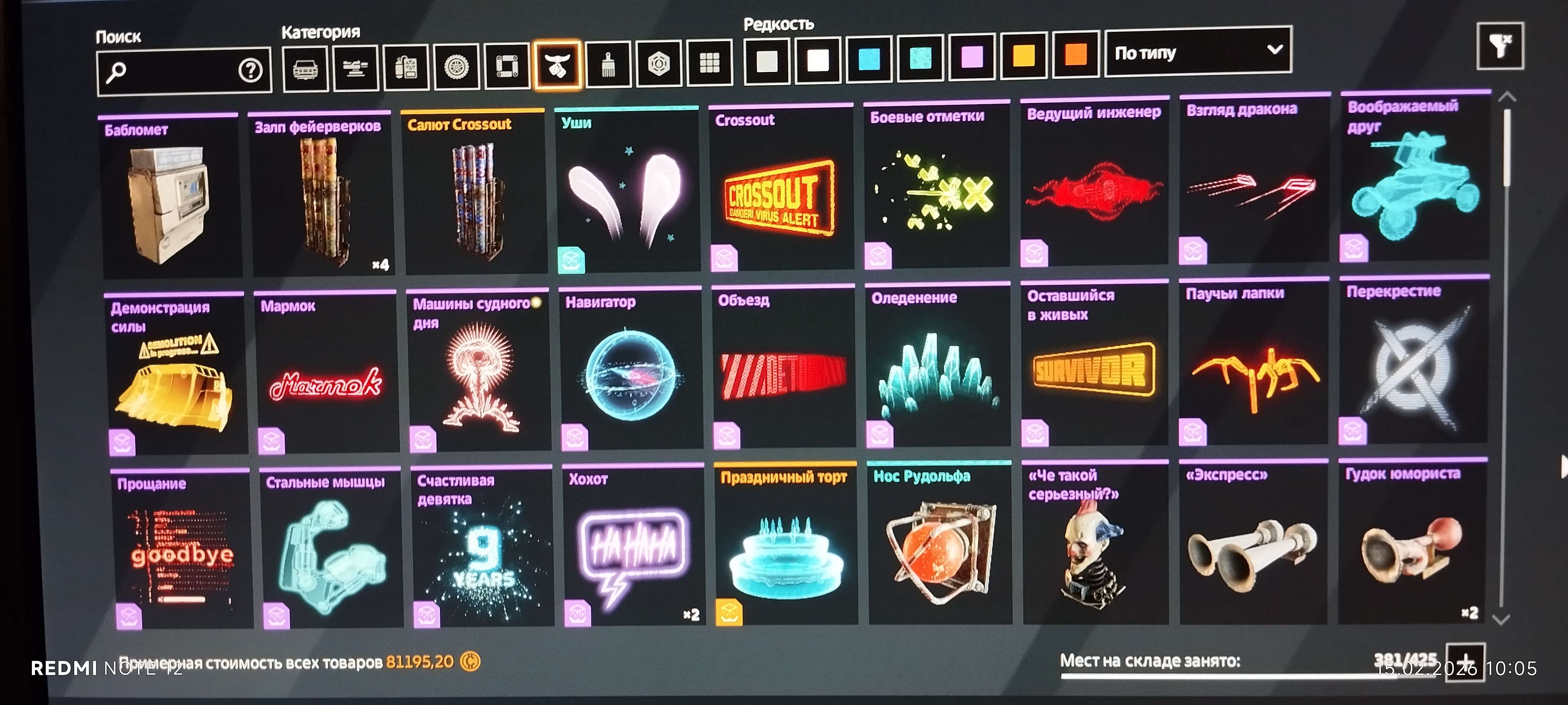 продажа аккаунта к игре Crossout