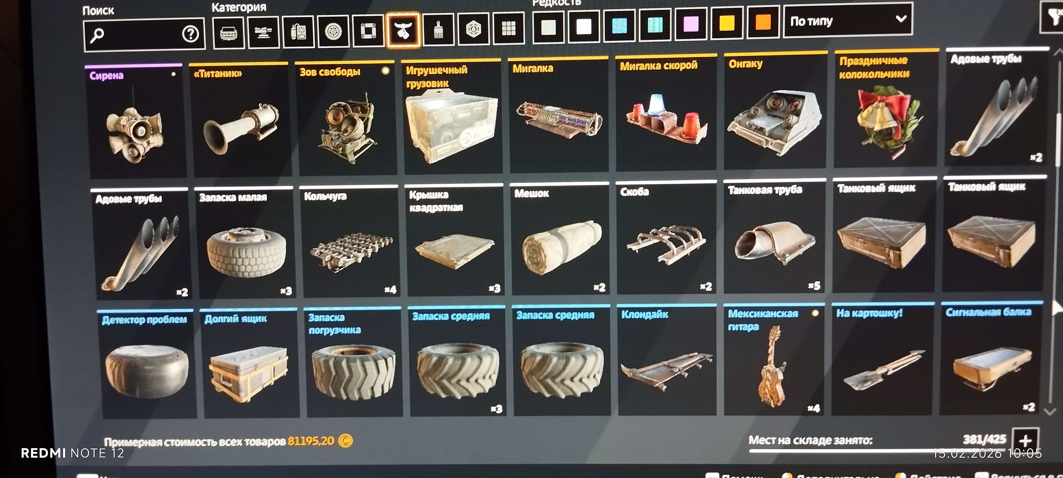 продажа аккаунта к игре Crossout