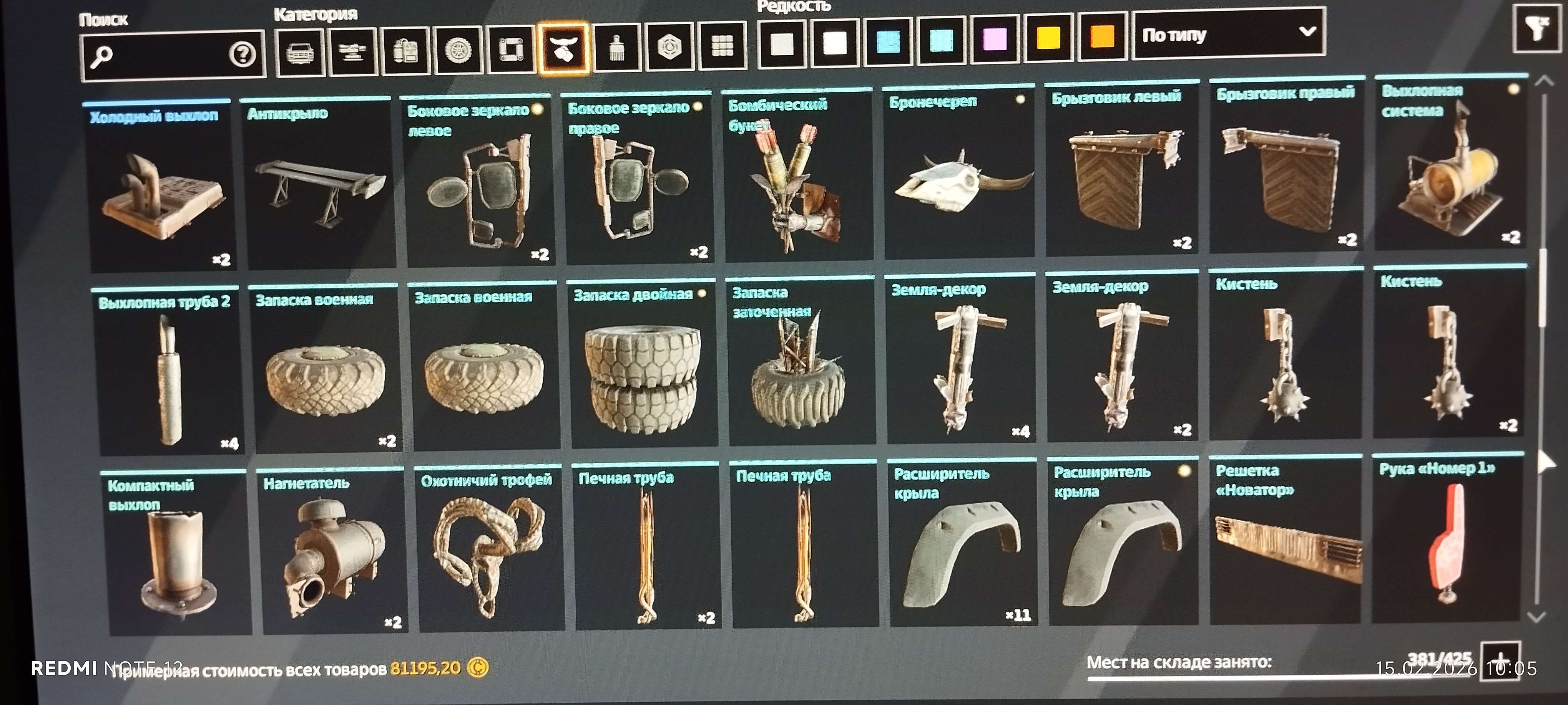 продажа аккаунта к игре Crossout