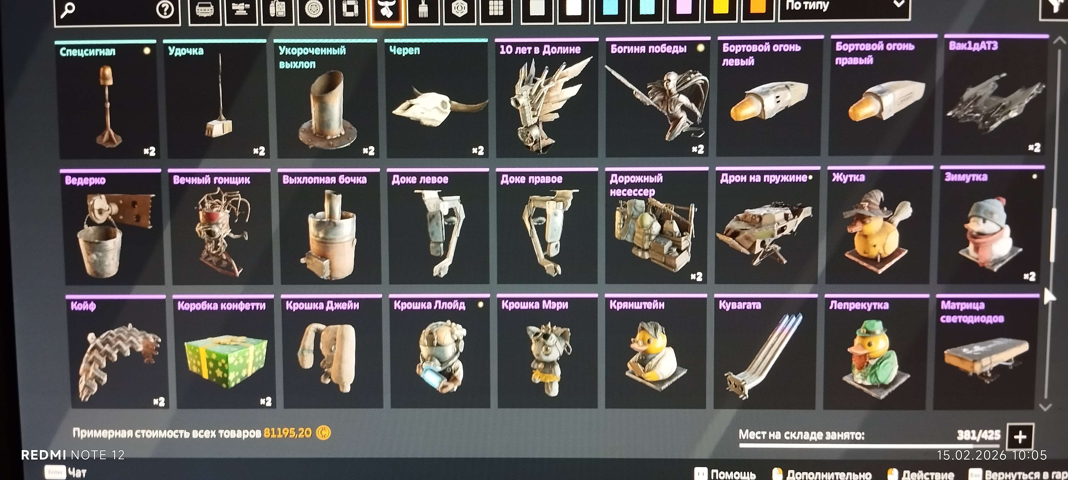 продажа аккаунта к игре Crossout